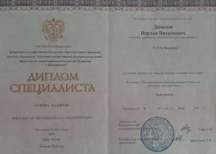 Диплом врача частной наркологической клиники в Березанской Наше Здоровье Давыдова Варлама Витальевича Диплом врача Наше Здоровье Давыдов Варлам Витальевич